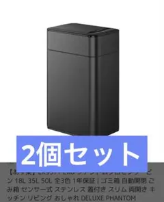 センサー式シルバーごみ箱 大容量　eko 18L 2個セットのサムネイル