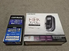 廃盤 CARMATE エンジンスターター TE-X301SZ 新品未使用 - メルカリ