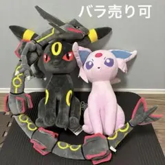 レックウザ、エーフィ、ブラッキー ぬいぐるみセット