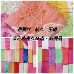2025年最新】絞り着物まとめ売りの人気アイテム - メルカリ
