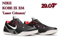 2026年最新】kobe9 29の人気アイテム - メルカリ