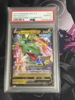 2026年最新】レックウザv psa10の人気アイテム - メルカリ