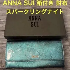 2026年最新】アナスイ anna sui スパークリングナイトの人気