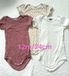 プチバトーボディ肌着　3枚セット　12m/74cm