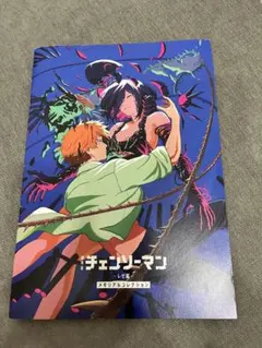 劇場版チェンソーマン レゼ篇 第7弾 入場者特典 メモリアルコレクション 冊子