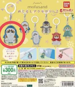 mofusand めじるしアクセサリー2 サメA