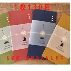 結婚式　お車代　お礼　御車代　御礼　トレーシングペーパー使用