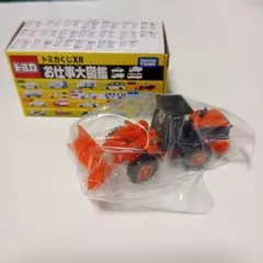 トミカお仕事大図鑑トミカくじⅫです。日立建機ホイールローダー除雪車