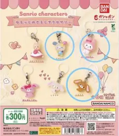 サンリオ ゆるっとめじるしアクセサリー