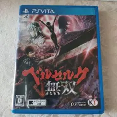 ベルセルク無双