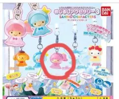 サンリオキャラクターズ 　めじるし アクセサリー 3　リトルツインスターズ　ララ