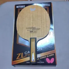 バタフライ INNERFORCE LAYER ZLC-ST 卓球ラケット