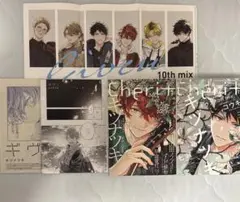 Cheri+ シェリプラス ギブン10th mixまとめ売り Cheri+ シェリプラス ギヴン10th mix 完結まとめ売り Cheri+