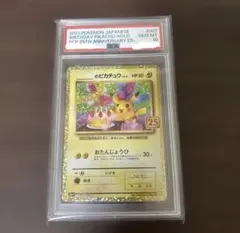 2025年最新】お誕生日ピカチュウ psa10の人気アイテム - メルカリ