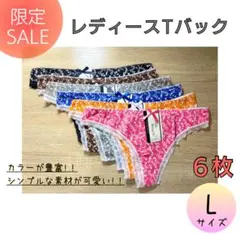 【限定SALE】新品 レース Tバック 下着 Lサイズ 6枚セット»No.12