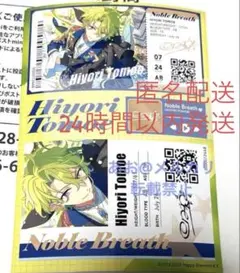 あんスタ　アピールシール　新品　美品　ブロマイド　フォト　限定　シール 巴日和