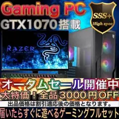 ゲーミングデスクトップPC/GeForce GTX 1070 - メルカリ