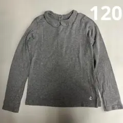 Petit Bateau グレー襟付き長袖カットソー　120サイズ