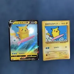 旧裏 ポケモンカードゲーム