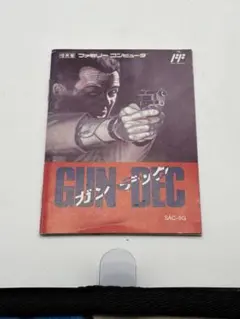 2026年最新】GUN-DEC(ガンデック) ファミコンの人気アイテム - メルカリ