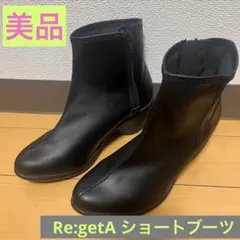 【美品】リゲッタ Re:getA ショートブーツ Mサイズ ブラック 黒のサムネイル