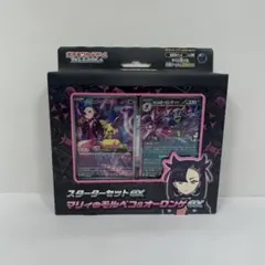 [未開封] スターターセットex マリィのモルペコ＆オーロンゲex
