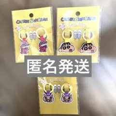 クレヨンしんちゃん シューズタグ 3セット
