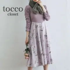 トッコクローゼット 花柄ドッキングワンピース ラベンダー 春 ロング丈 リボン