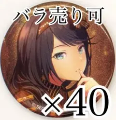 2025年最新】星乃一歌 缶バッジ 28cの人気アイテム - メルカリ