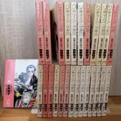 現品限り】ハイティーン・ブギ 全巻完結セット 1巻〜26巻 牧野和子