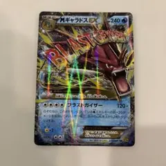 MギャラドスEX RR XY BREAK 拡張パック 破天の怒り☆ポケモンカード