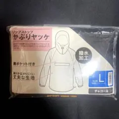 プロノ リップストップ かぶりヤッケ チャコール