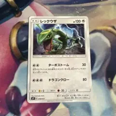 レックウザ 120HP ポケモンカード SMP1 2枚セット - メルカリ