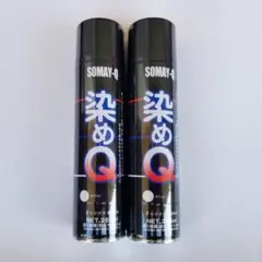 ◆ 送料込み ◆ 染めＱ ２６４㎖ ホワイト２本 ◆