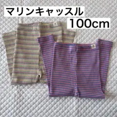 【新品未着用】湘南の韓国子供服マリンキャッスル　レギンス 100 ボーダー
