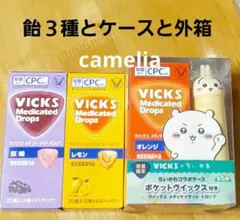 ちいかわコラボ　うさぎ　ポケットヴィックス飴３種類とケースと外箱VICKS