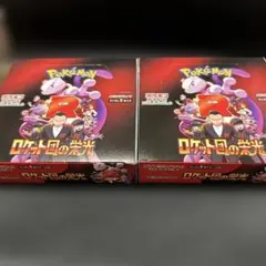 ロケット団の栄光　バトルパートナーズ　シュリンク付き　ボックス　3BOX セット 抽選販売】ポケモンカードゲーム スカーレット＆バイオレット 拡張