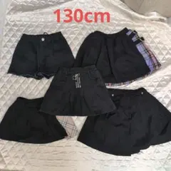 130cm デニムショートパンツ スカート　5点セット