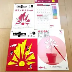 2026年最新】考える力プラス講座の人気アイテム - メルカリ