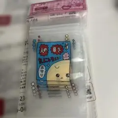 チェゴシム B8ジッパーぶくろ12枚 3点のサムネイル