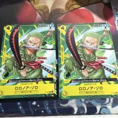 ロロノア・ゾロ 2枚 最強ジャンプ プロモ