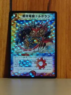 戦攻竜騎ドルボラン デュエルマスターズ 初期 - メルカリ