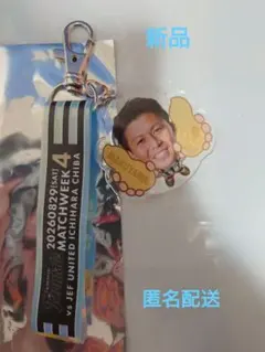 川崎フロンターレ 8/29 ジェフ千葉 マッチデーキーホルダー 丸山祐市選手