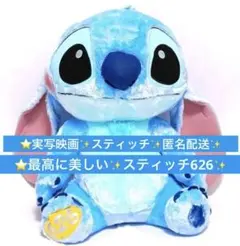スティッチ FukuFuku 超超BIGぬいぐるみ626⭐️スティッチぬいぐるみ⑪