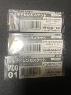 トヨタ　ダイハツ　MDG01 マルチドレンガスケットのサムネイル