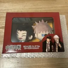 呪術廻戦　ぬいぐるみ