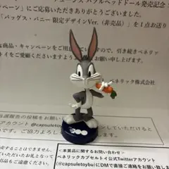 【10/26まで】　バッグス・バニー　バブルヘッドドール　フィギュア