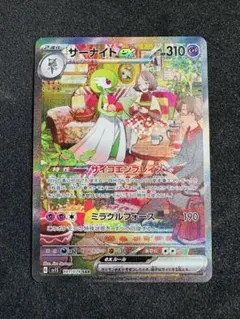 サーナイトex SAR SV1S スカーレットex 101/078 - メルカリ