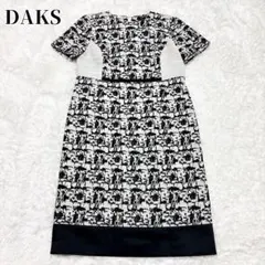 DAKS ダックス モザイク柄 モノトーン 切替 コットン ワンピース 日本 
