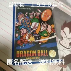 ドラゴンボールZ ビジュアルアドベンチャー　No.13ベースボールプレイ